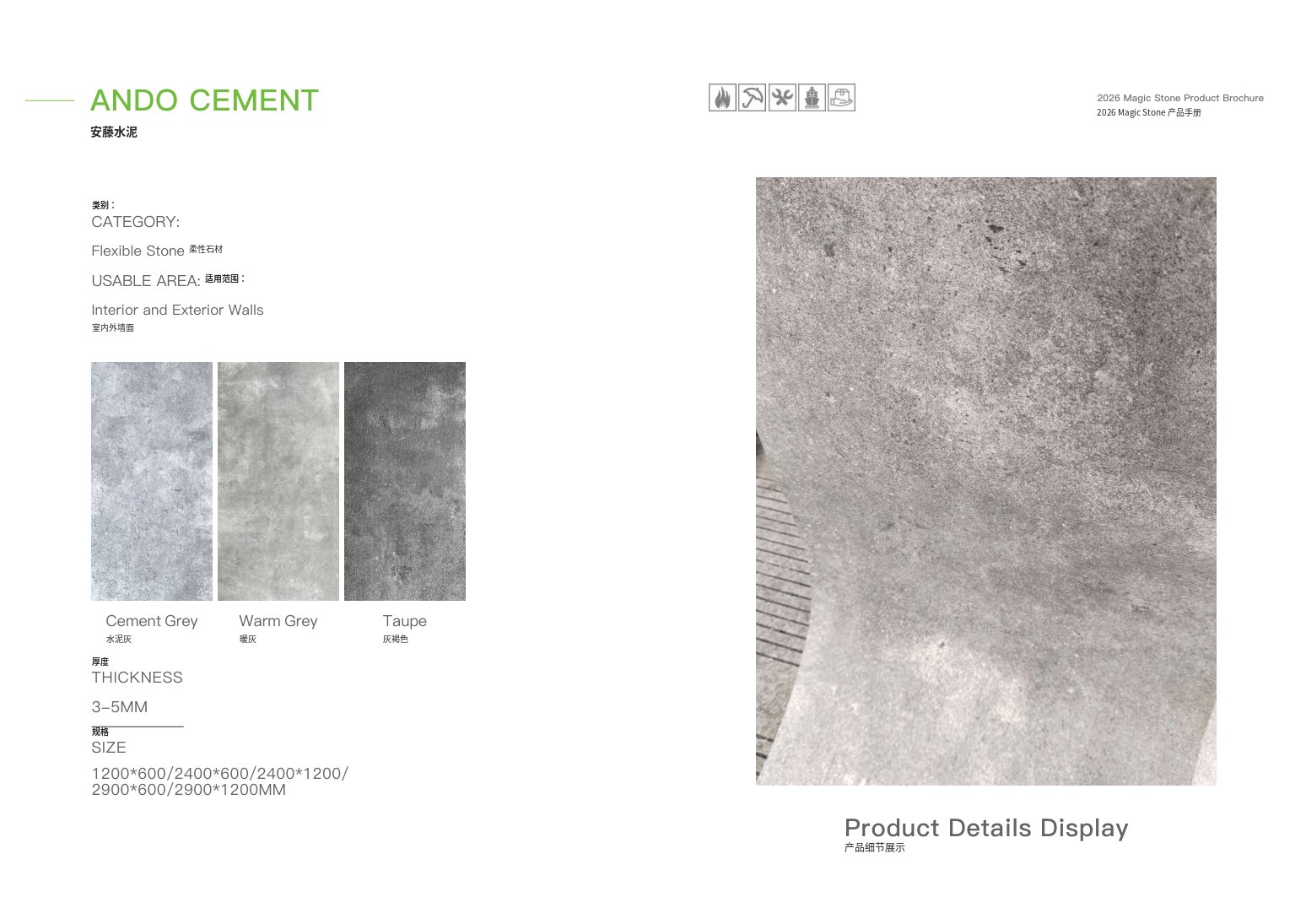 Ando cement coating reference / 安藤水泥涂层参考