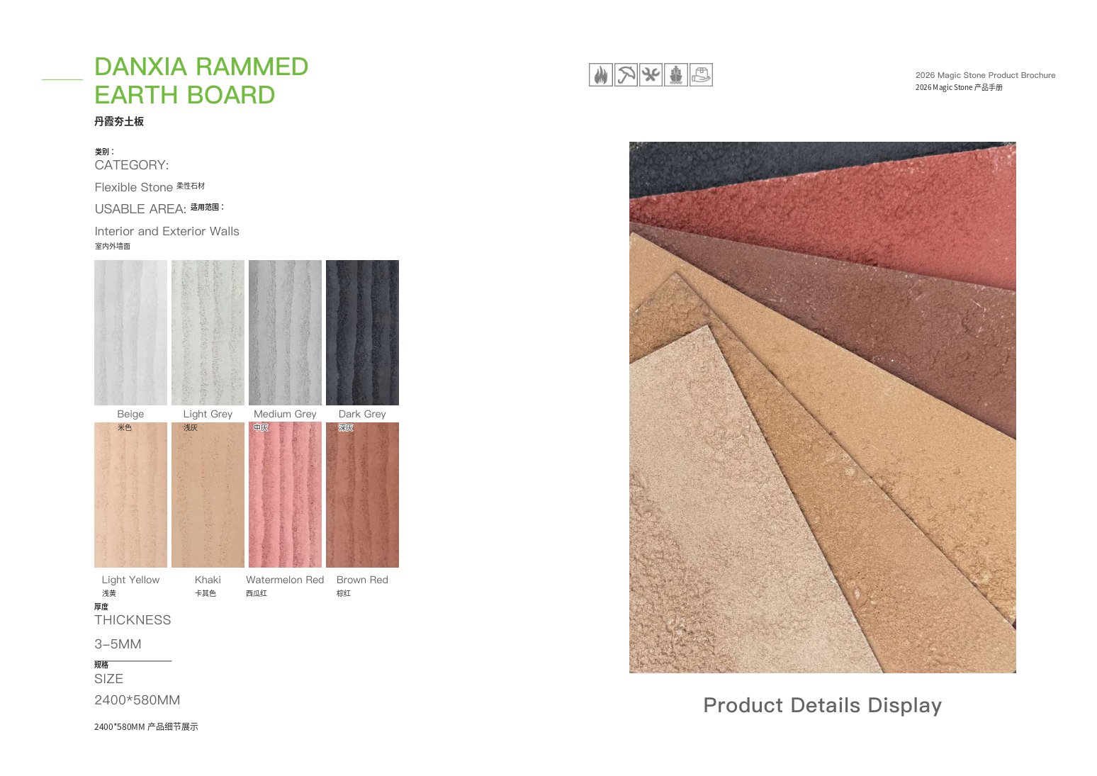 Danxia rammed earth material texture / 丹霞夯土材料纹理