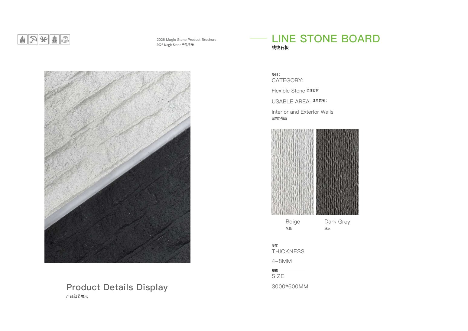 Line Stone Board / 线石板