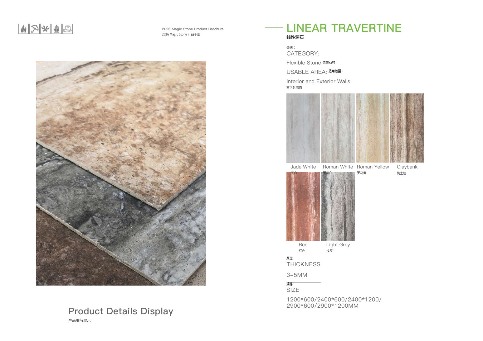 Linear travertine material texture / 线性洞石材料纹理
