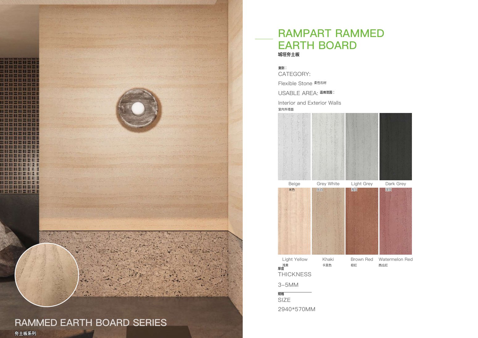 Rampart Rammed Earth / 城垣夯土