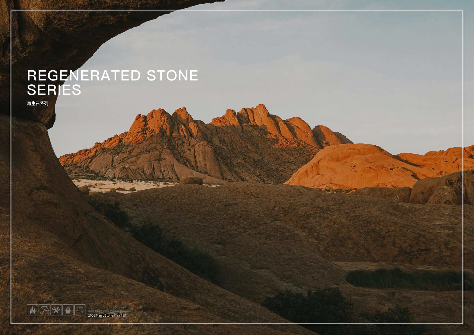 Regenerated Stone / 再生石
