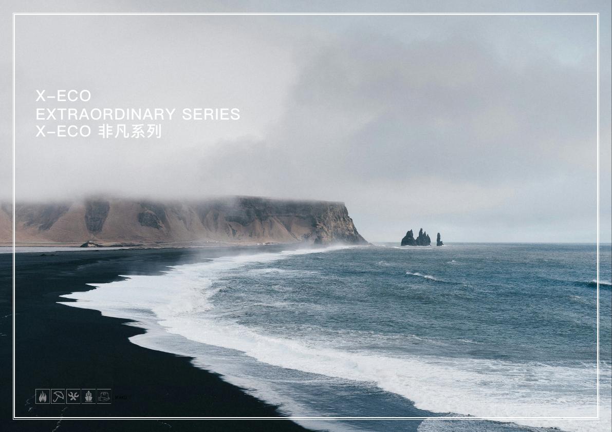 X-ECO Extraordinary Series / X-ECO非凡系列